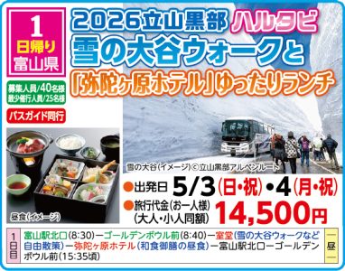 2603旅行部春チラシ片面A4ol