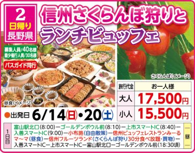 2603旅行部春チラシ片面A4ol