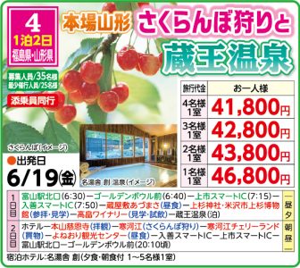 2603旅行部春チラシ片面A4ol