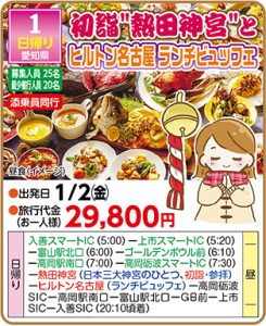 251203旅行部5段カラー