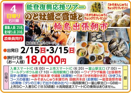 2512旅行部冬チラシA4表面ol