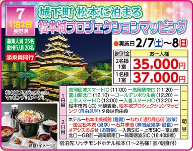 2512旅行部冬チラシA4裏面ol