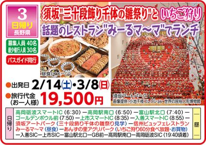 2512旅行部冬チラシA4表面ol