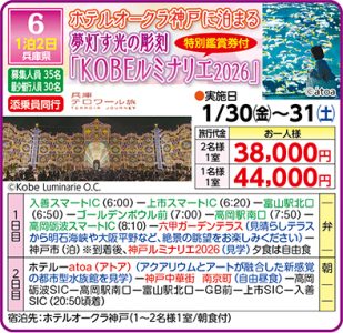 251203旅行部5段カラー