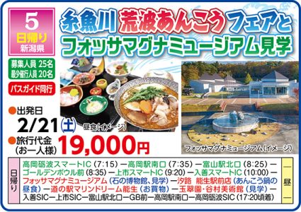 2512旅行部冬チラシA4表面ol