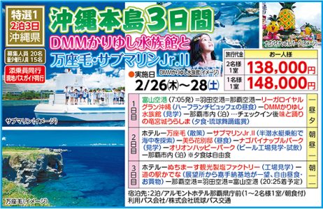 251203旅行部5段カラー